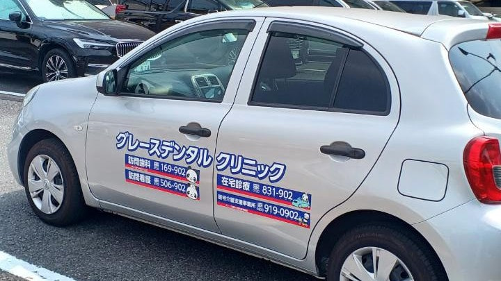 医療法人社団 慶実会