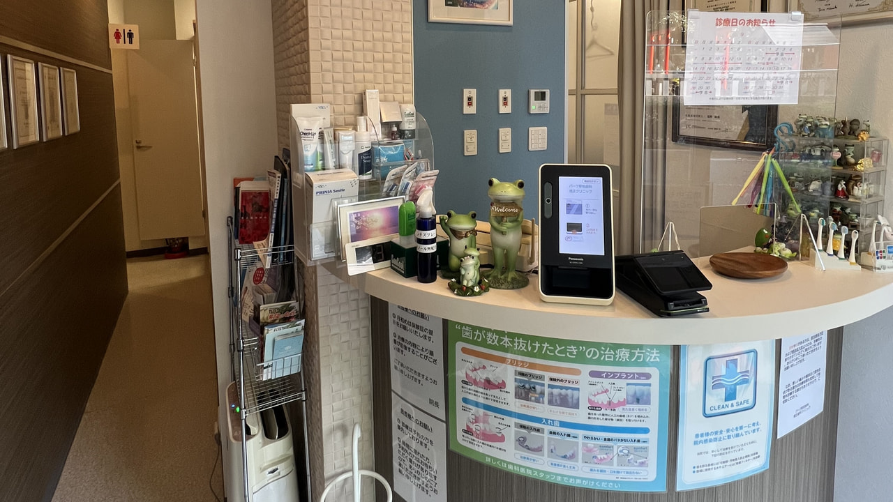 パーク駅前歯科矯正歯科クリニック